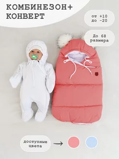 Распродажа  Размеры: 56-68 