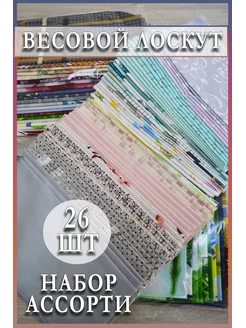 Распродажа 