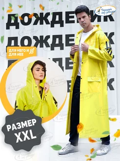 Распродажа  Размеры: 48-54 