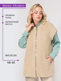 Распродажа  Размеры: 48 50 52 54 56 58 60 62 