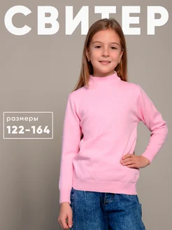Распродажа  Размеры: 122-128 134-140 146-152 158-164 