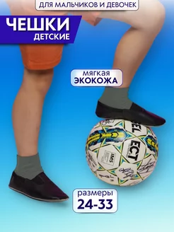 Распродажа  Размеры: 18 20 20.5 21 22 235 