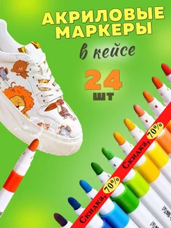 Распродажа 