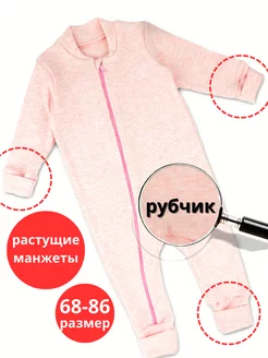 Распродажа  Размеры: 68 74 80 86 