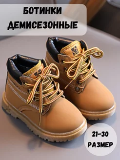 Распродажа  Размеры: 22 23 24 25 26 27 28 29 30 21 