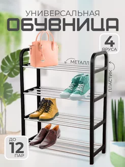 Распродажа 
