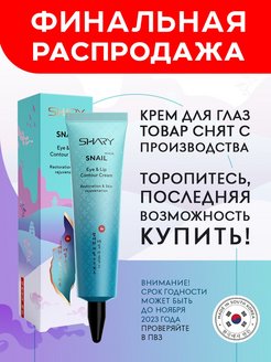 Распродажа 