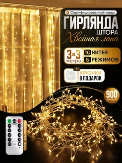 Распродажа 