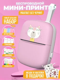 Распродажа 