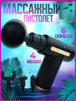 Распродажа 