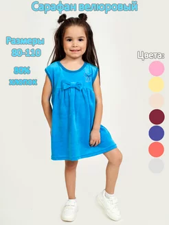 Распродажа  Размеры: 80-86 86-92 92-98 98-104 104-110 