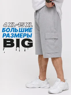 Распродажа  Размеры: 4XL 5XL 6XL 7XL 8XL 9XL 10XL 11XL 12XL 13XL 14XL 15XL 