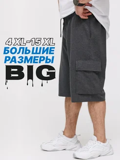 Распродажа  Размеры: 4XL 5XL 6XL 7XL 8XL 9XL 10XL 11XL 12XL 13XL 14XL 15XL 