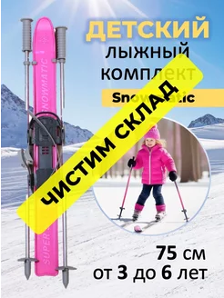 Распродажа  Размеры: 75 