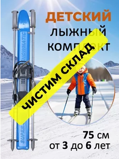 Распродажа  Размеры: 75 