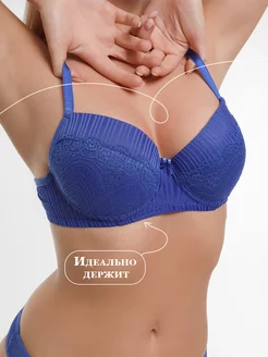Распродажа  Размеры: 70B/40 75B/42 80B/44 85B/46 