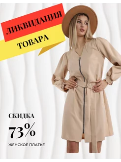 Распродажа  Размеры: 42 44 
