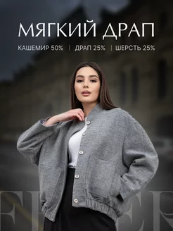 Распродажа  Размеры: 44-46 48-50 52-54 