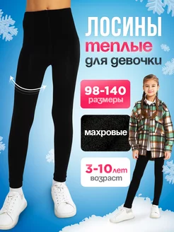 Распродажа  Размеры: 98-110 110-120 120-130 130-140 128-140 