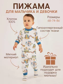 Распродажа  Размеры: 68 74 86 