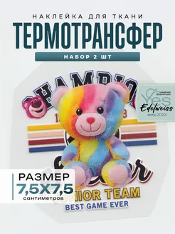 Распродажа 