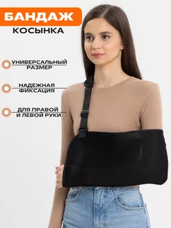 Распродажа  Размеры: универсальный 