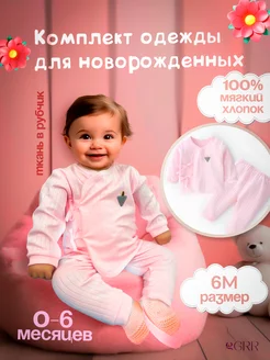 Распродажа  Размеры: 66 
