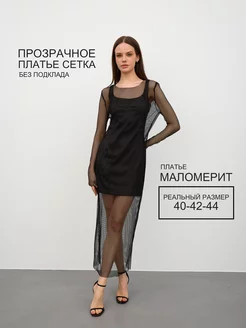 Распродажа 