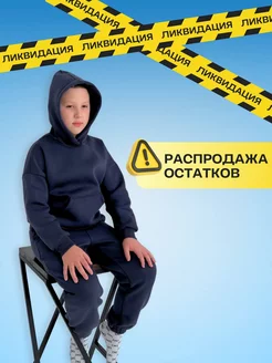 Распродажа 