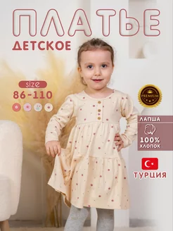 Распродажа  Размеры: 92 98 104 110 