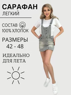 Распродажа  Размеры: 42-44 44-46 46-48 