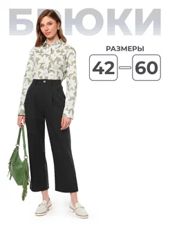 Распродажа  Размеры: 42 44 46 48 50 52 54 56 58 60 