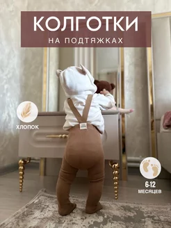 Распродажа  Размеры: 62-74 74-80 