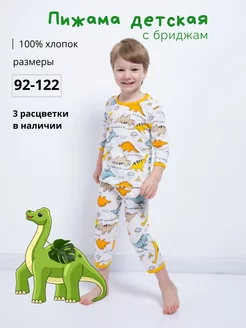 Распродажа  Размеры: 104-110 116-122 98-104 