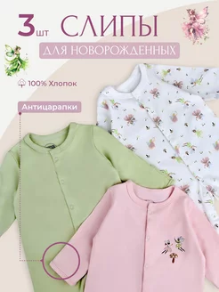 Распродажа  Размеры: 56-62 62-68 68-74 74-80 