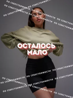 Распродажа  Размеры: 48 46 44 42 