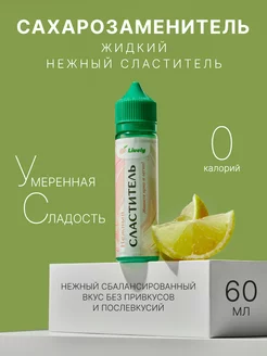 Скидка на Сахарозаменитель жидкий Легкая сладость 60 мл