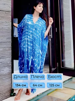 Распродажа  Размеры: 44-56 