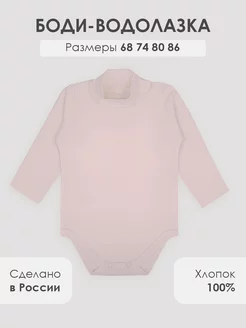 Распродажа  Размеры: 62-68 68-74 74-80 80-86 