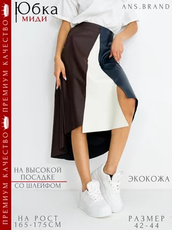 Распродажа  Размеры: 165-175см 