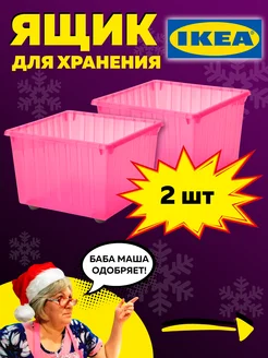 Распродажа 