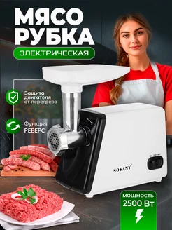 Распродажа 