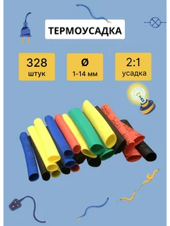 Распродажа 