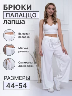 Распродажа  Размеры: 46 48 50 52 54 56 