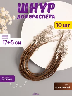 Распродажа  Размеры: 17 см 