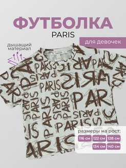 Распродажа  Размеры: 116 122 128 134 140 