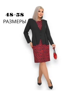 Распродажа 