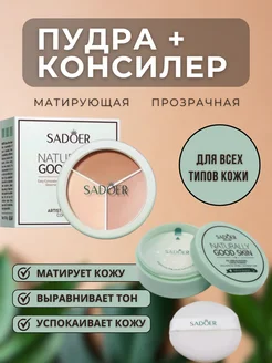 Распродажа 