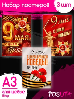 Распродажа 