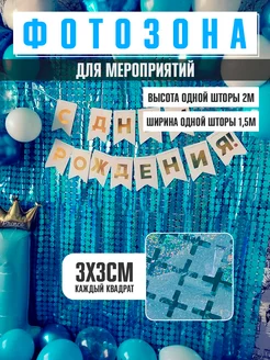 Распродажа 